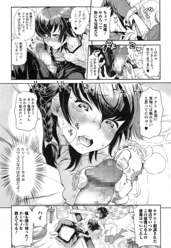 Page 13 of Comic Toutetsu 2014-10 Vol. 1
