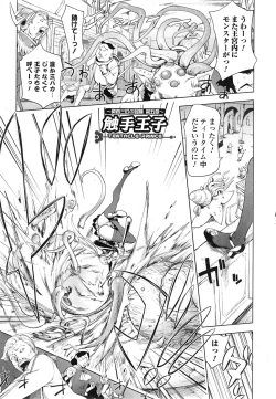 Page 150 of Comic Toutetsu 2014-10 Vol. 1