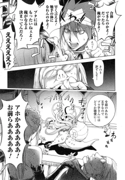 Page 154 of Comic Toutetsu 2014-10 Vol. 1
