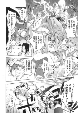 Page 155 of Comic Toutetsu 2014-10 Vol. 1