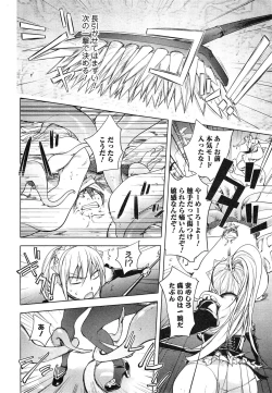 Page 159 of Comic Toutetsu 2014-10 Vol. 1