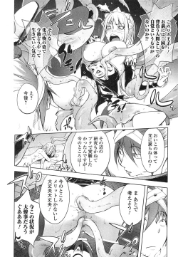Page 163 of Comic Toutetsu 2014-10 Vol. 1