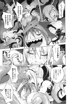 Page 164 of Comic Toutetsu 2014-10 Vol. 1