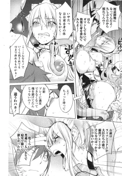 Page 165 of Comic Toutetsu 2014-10 Vol. 1