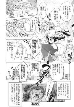 Page 169 of Comic Toutetsu 2014-10 Vol. 1