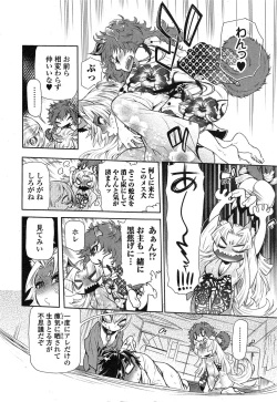 Page 187 of Comic Toutetsu 2014-10 Vol. 1