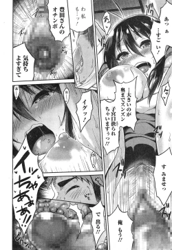 Page 221 of Comic Toutetsu 2014-10 Vol. 1