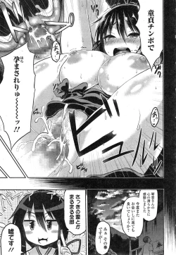 Page 222 of Comic Toutetsu 2014-10 Vol. 1