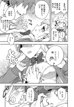 Page 236 of Comic Toutetsu 2014-10 Vol. 1