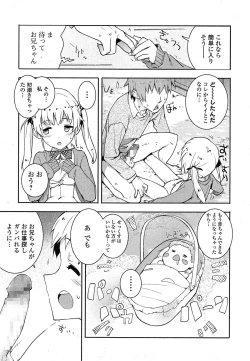 Page 34 of Comic Toutetsu 2014-10 Vol. 1