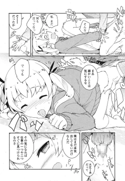 Page 39 of Comic Toutetsu 2014-10 Vol. 1