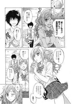 Page 46 of Comic Toutetsu 2014-10 Vol. 1