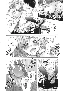 Page 61 of Comic Toutetsu 2014-10 Vol. 1