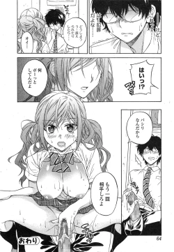 Page 63 of Comic Toutetsu 2014-10 Vol. 1