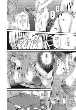 Page 93 of Comic Toutetsu 2014-10 Vol. 1