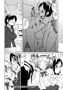 Page 100 of Oppara －OPPAI Paradise －