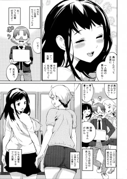 Page 105 of Oppara －OPPAI Paradise －