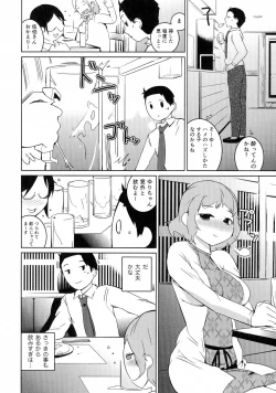 Page 130 of Oppara －OPPAI Paradise －
