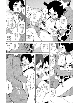 Page 170 of Oppara －OPPAI Paradise －