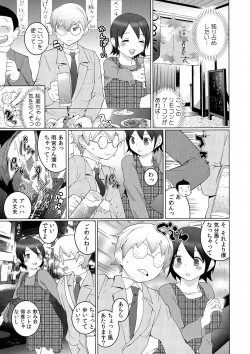 Page 75 of Oppara －OPPAI Paradise －