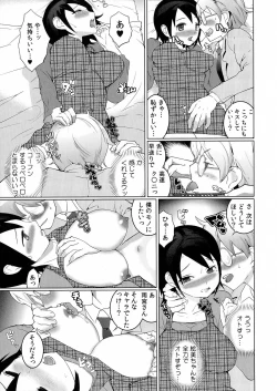 Page 77 of Oppara －OPPAI Paradise －