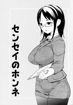 Page 81 of Oppara －OPPAI Paradise －