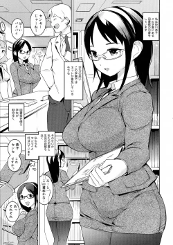 Page 83 of Oppara －OPPAI Paradise －