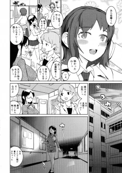 Page 84 of Oppara －OPPAI Paradise －