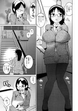 Page 85 of Oppara －OPPAI Paradise －