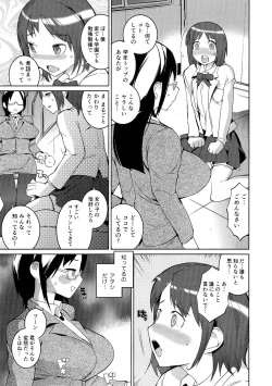 Page 87 of Oppara －OPPAI Paradise －