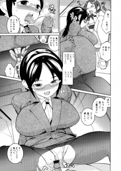 Page 89 of Oppara －OPPAI Paradise －