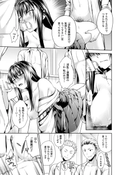 Page 139 of Heroine Pinch Vol. 3