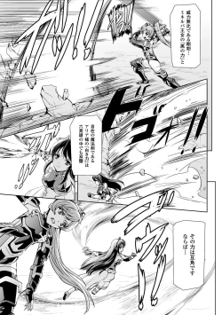 Page 13 of Heroine Pinch Vol. 3