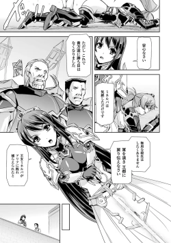 Page 15 of Heroine Pinch Vol. 3