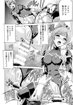 Page 28 of Heroine Pinch Vol. 3