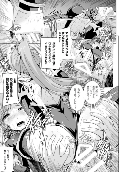 Page 29 of Heroine Pinch Vol. 3