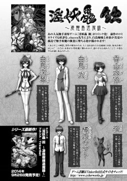 Page 56 of Heroine Pinch Vol. 3