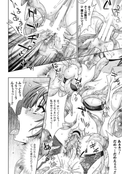 Page 74 of Heroine Pinch Vol. 3