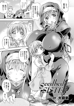 Page 81 of Heroine Pinch Vol. 3