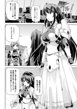 Page 8 of Heroine Pinch Vol. 3