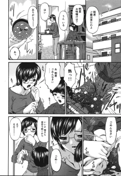 Page 72 of Inbichitai