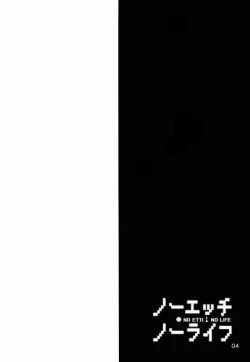 Page 4 of No Ecchi No Life