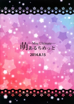 Page 16 of Jibril to Steph no Gohoushi Shitemita! | Jibril and Steph's Attempts at Service