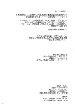 Page 26 of MOON FREAK