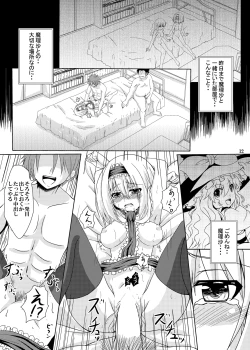Page 11 of Touhou Ryourintan