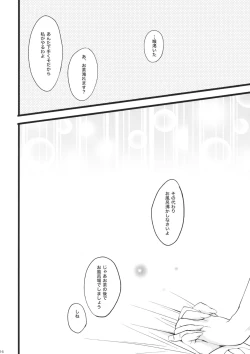 Page 15 of SUMMER SUMMER summer summer Go Go SUMMER-sex