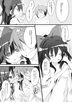 Page 4 of SUMMER SUMMER summer summer Go Go SUMMER-sex