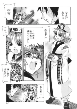 Page 145 of RUN AFTER YOU