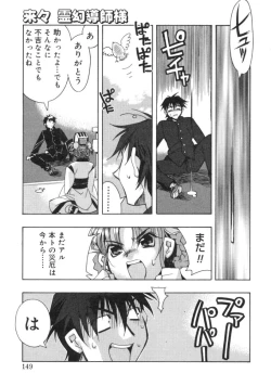 Page 147 of RUN AFTER YOU