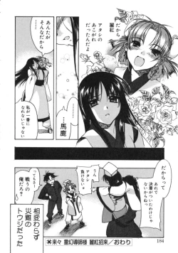 Page 182 of RUN AFTER YOU